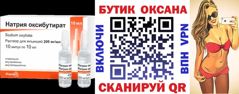 БУТИРАТ бутик наркота Томилино