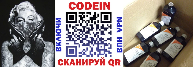 Кодеиновый сироп Lean напиток Lean (лин)  дарнет шоп  Томилино 