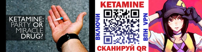 КЕТАМИН VHQ  Томилино 