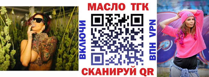 ТГК жижа omg зеркало Томилино